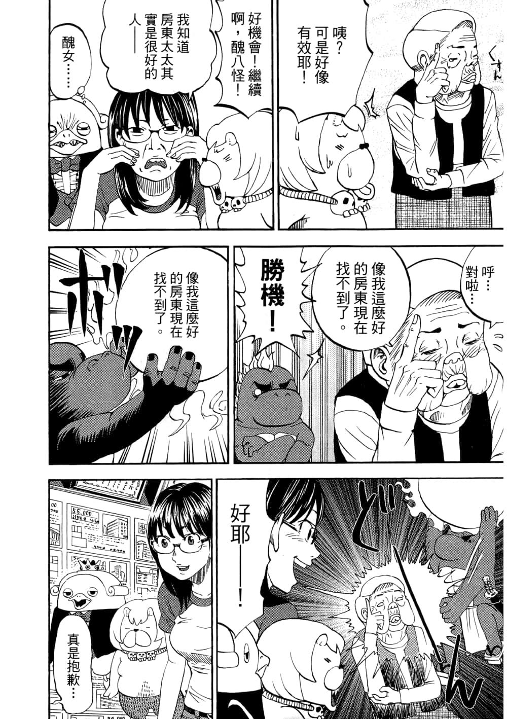 Page 86