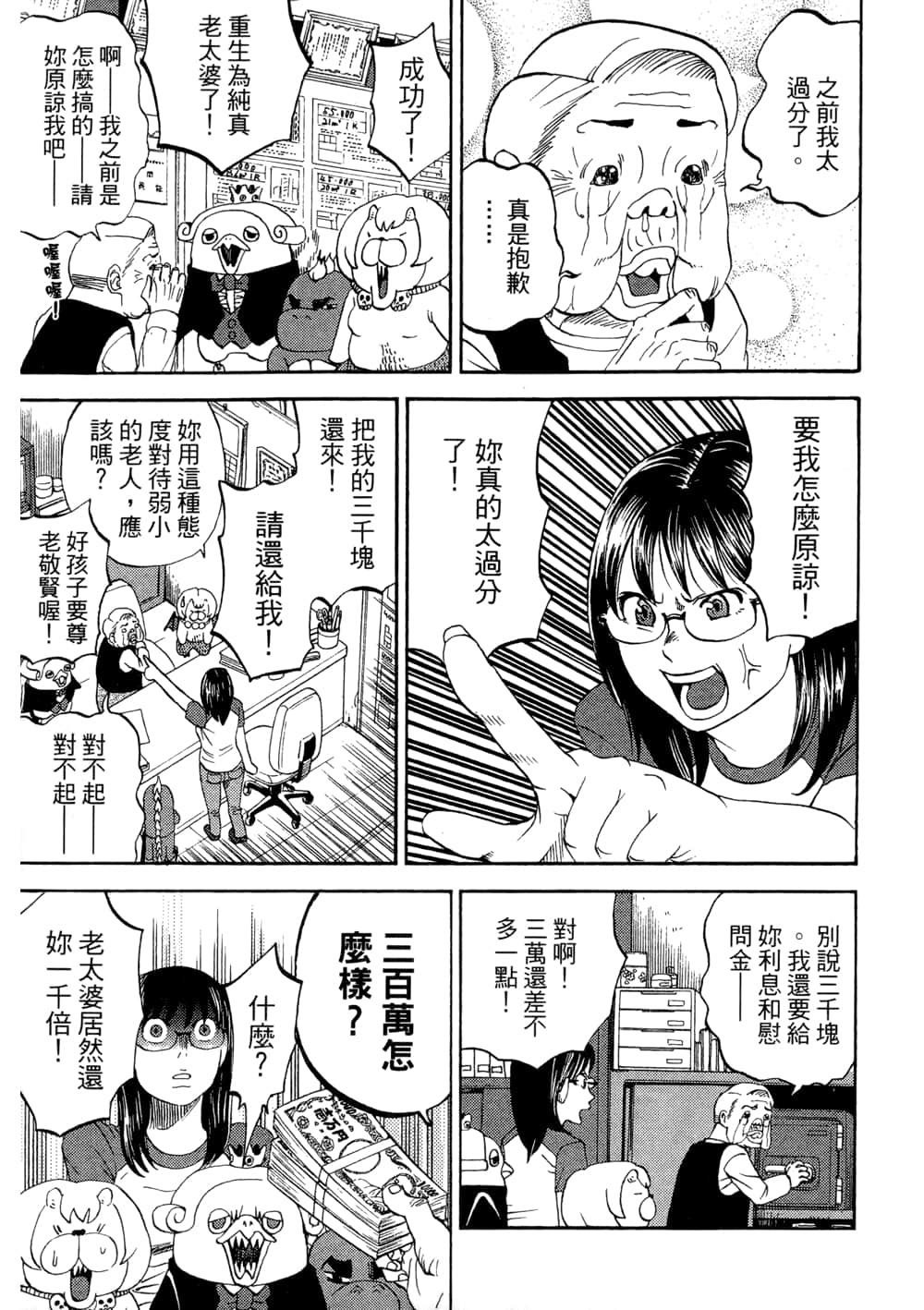 Page 87