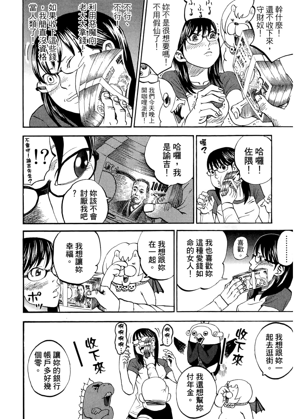 Page 88