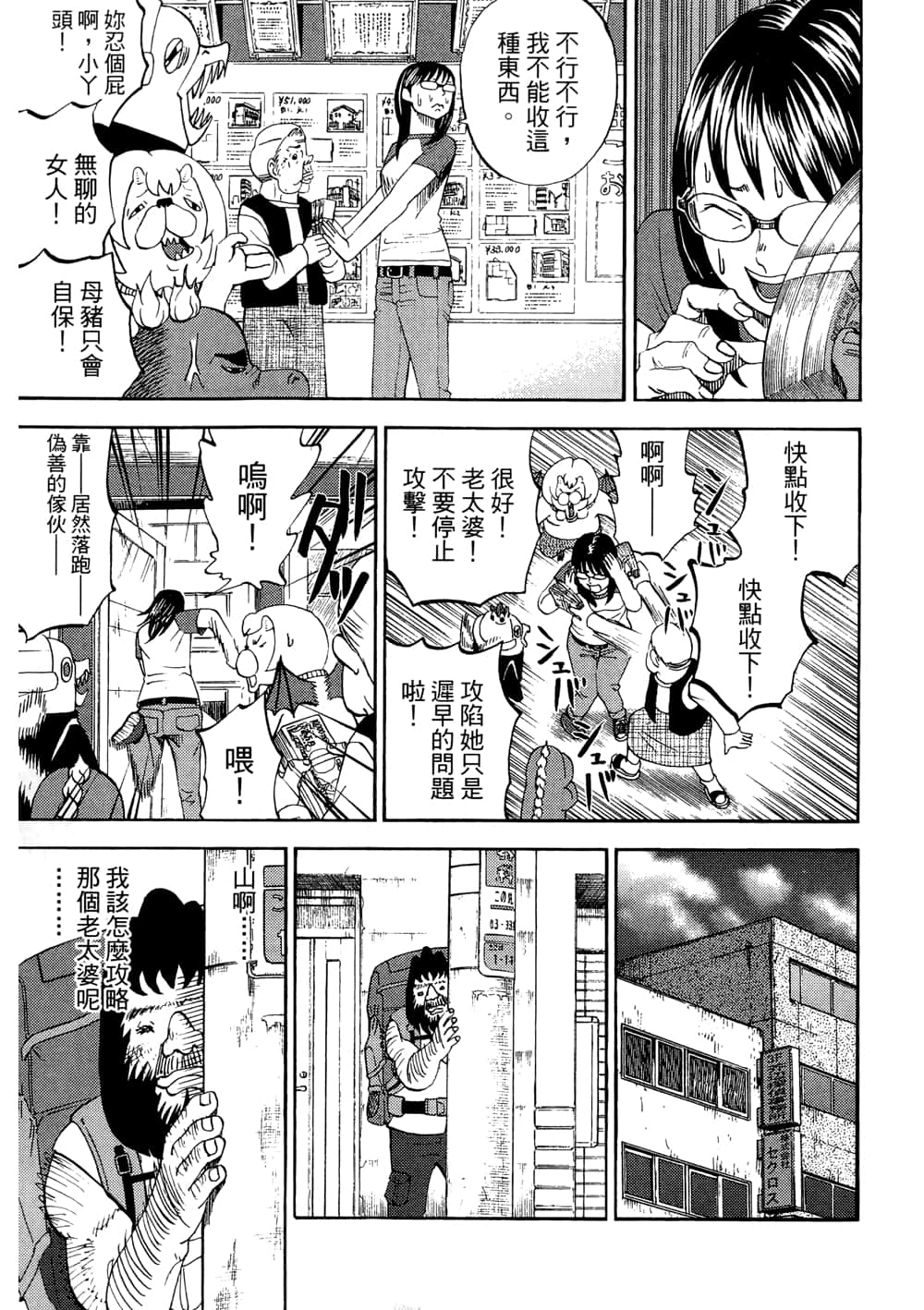 Page 89