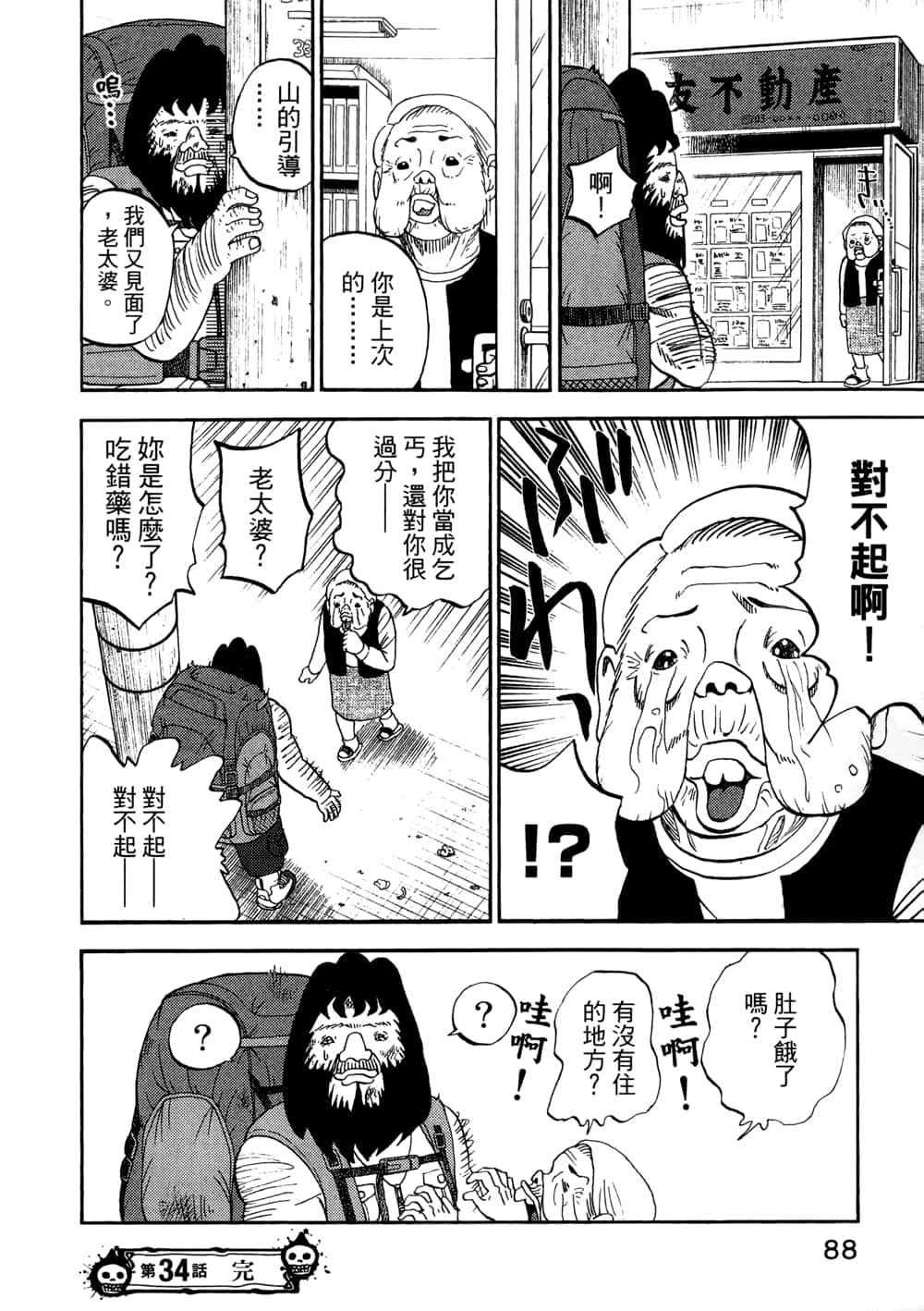 Page 90