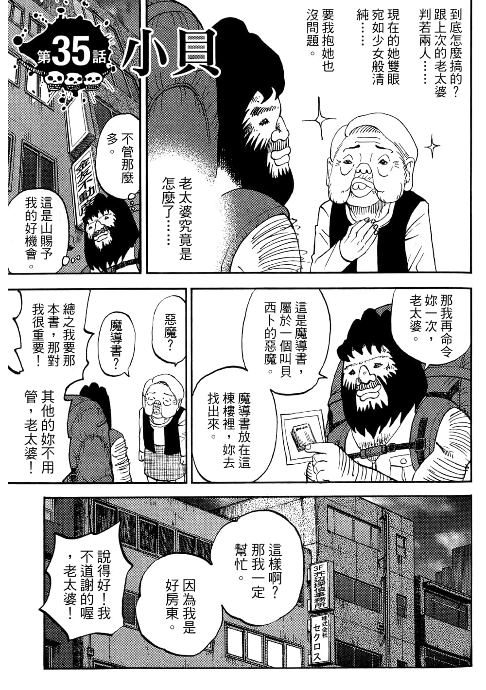 Page 93