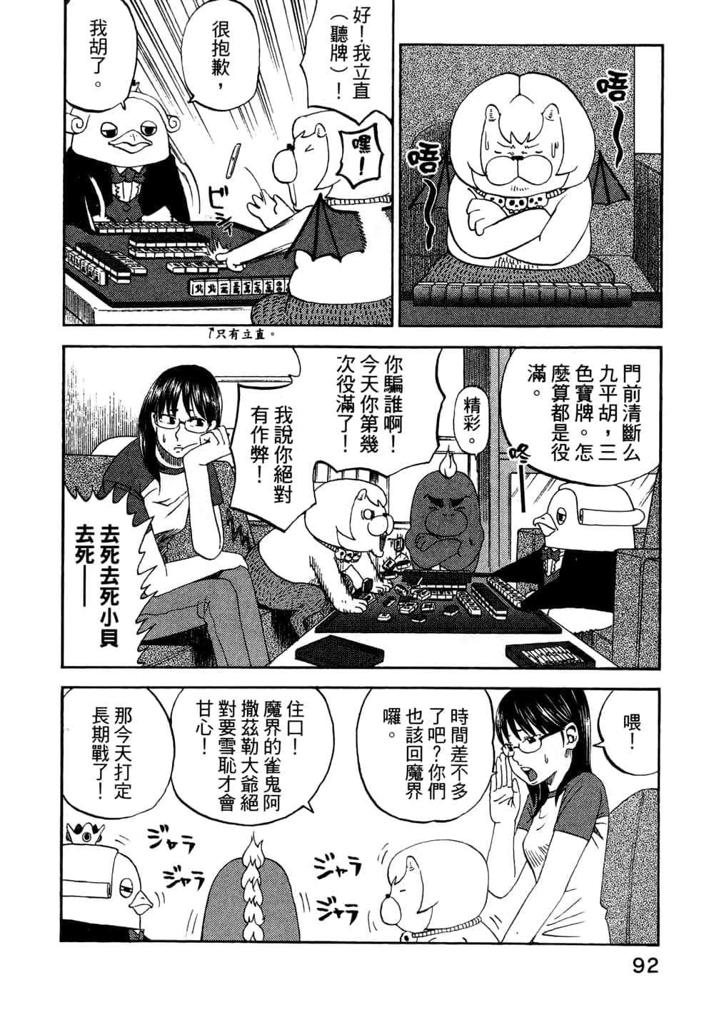 Page 94