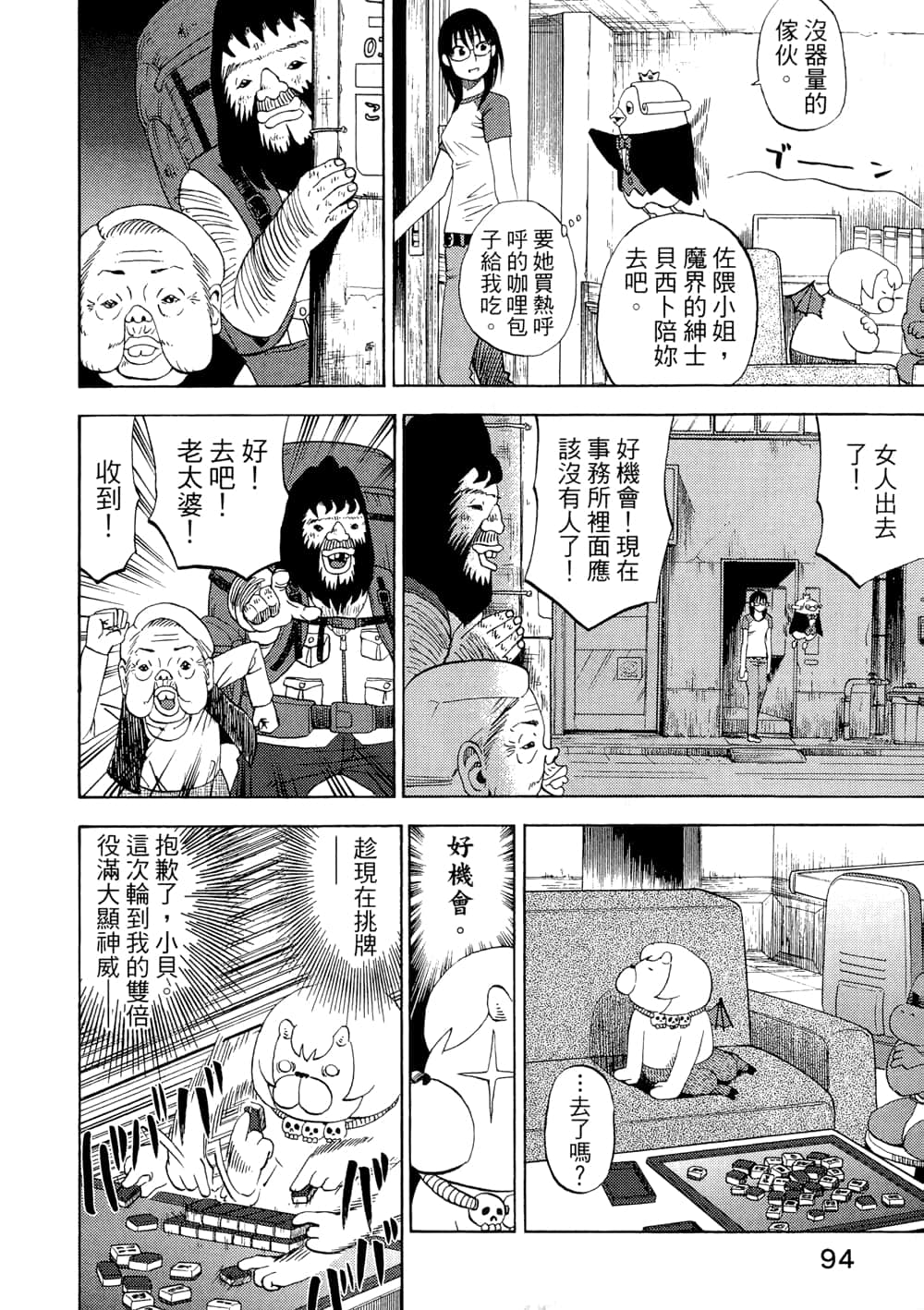 Page 96