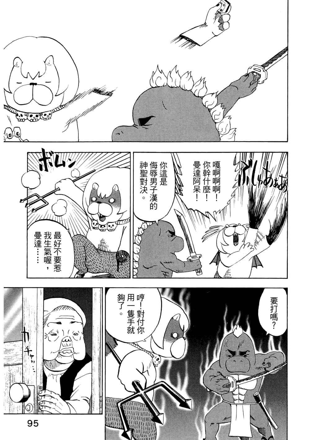 Page 97