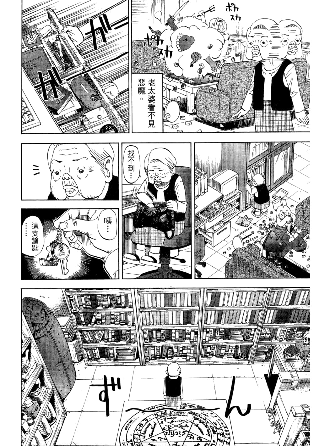 Page 98