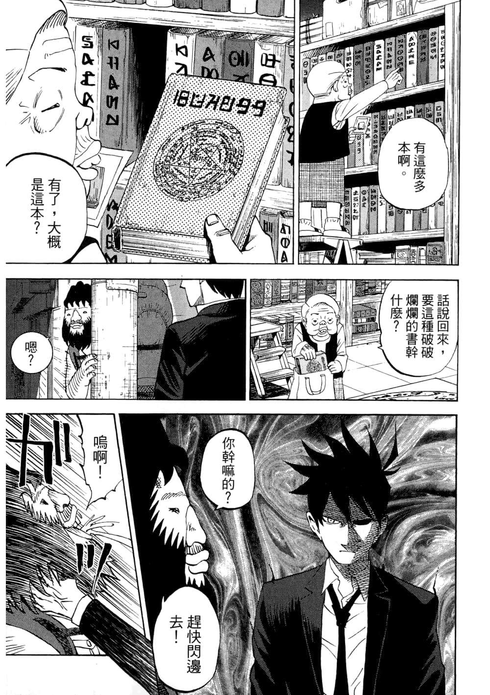 Page 99
