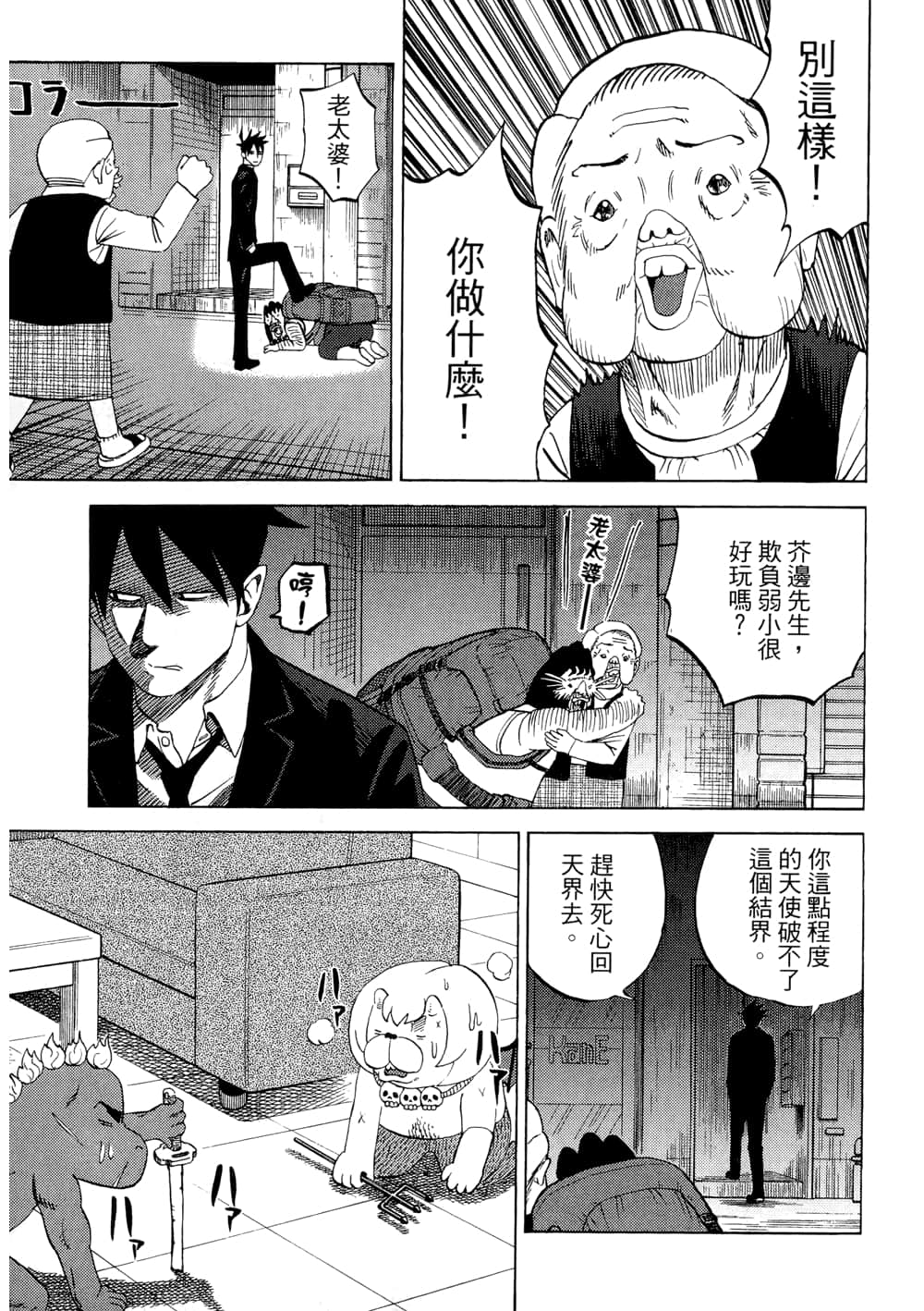 Page 101