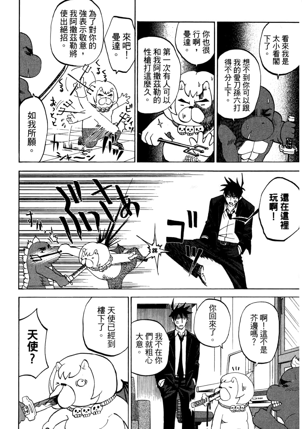 Page 102