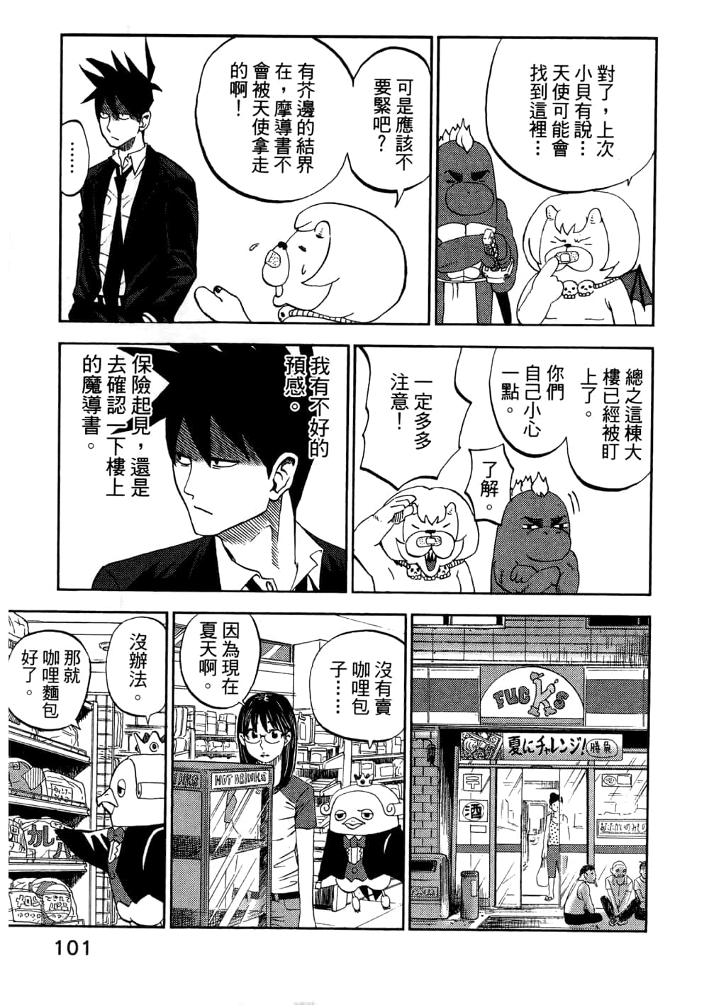 Page 103