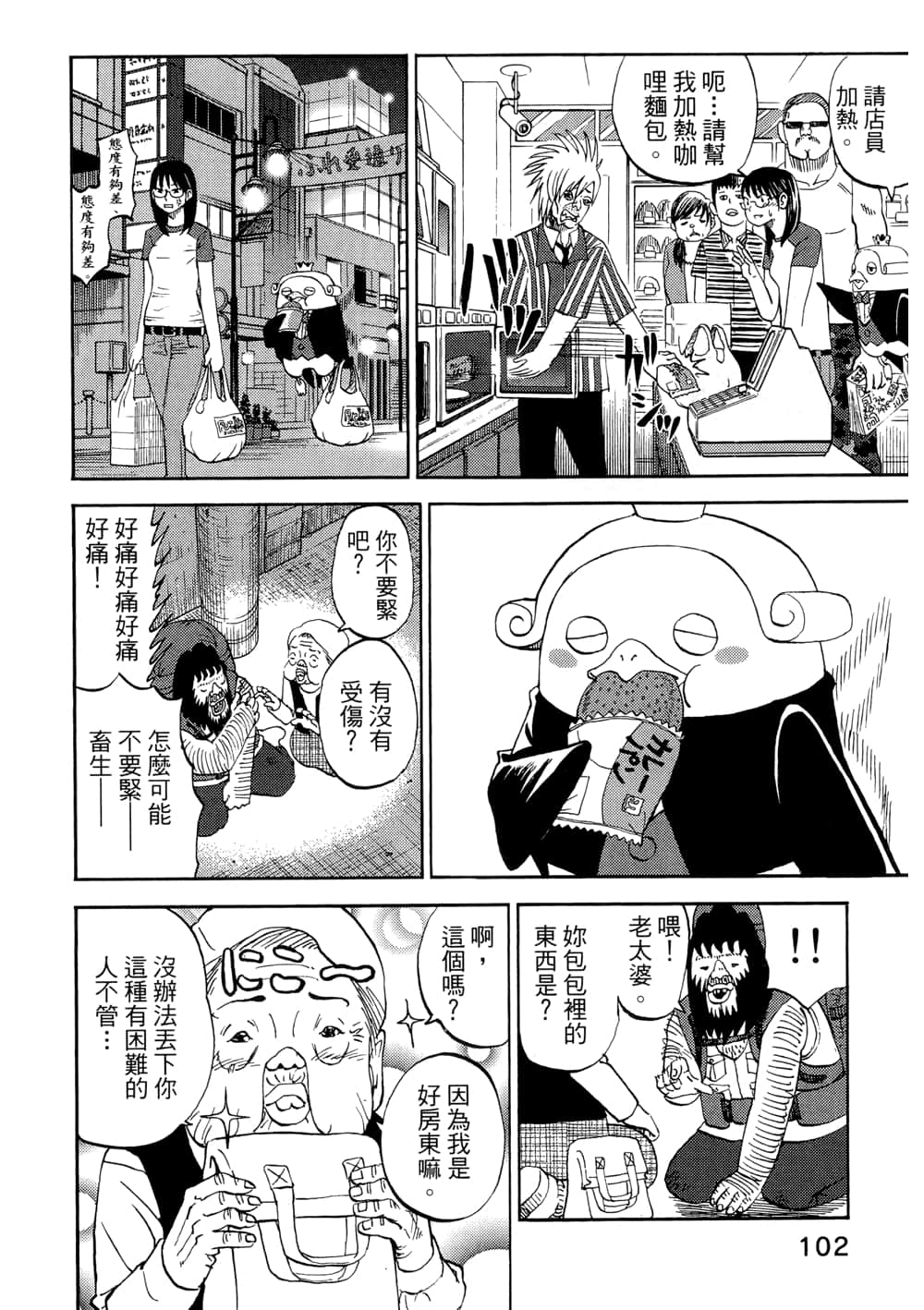 Page 104