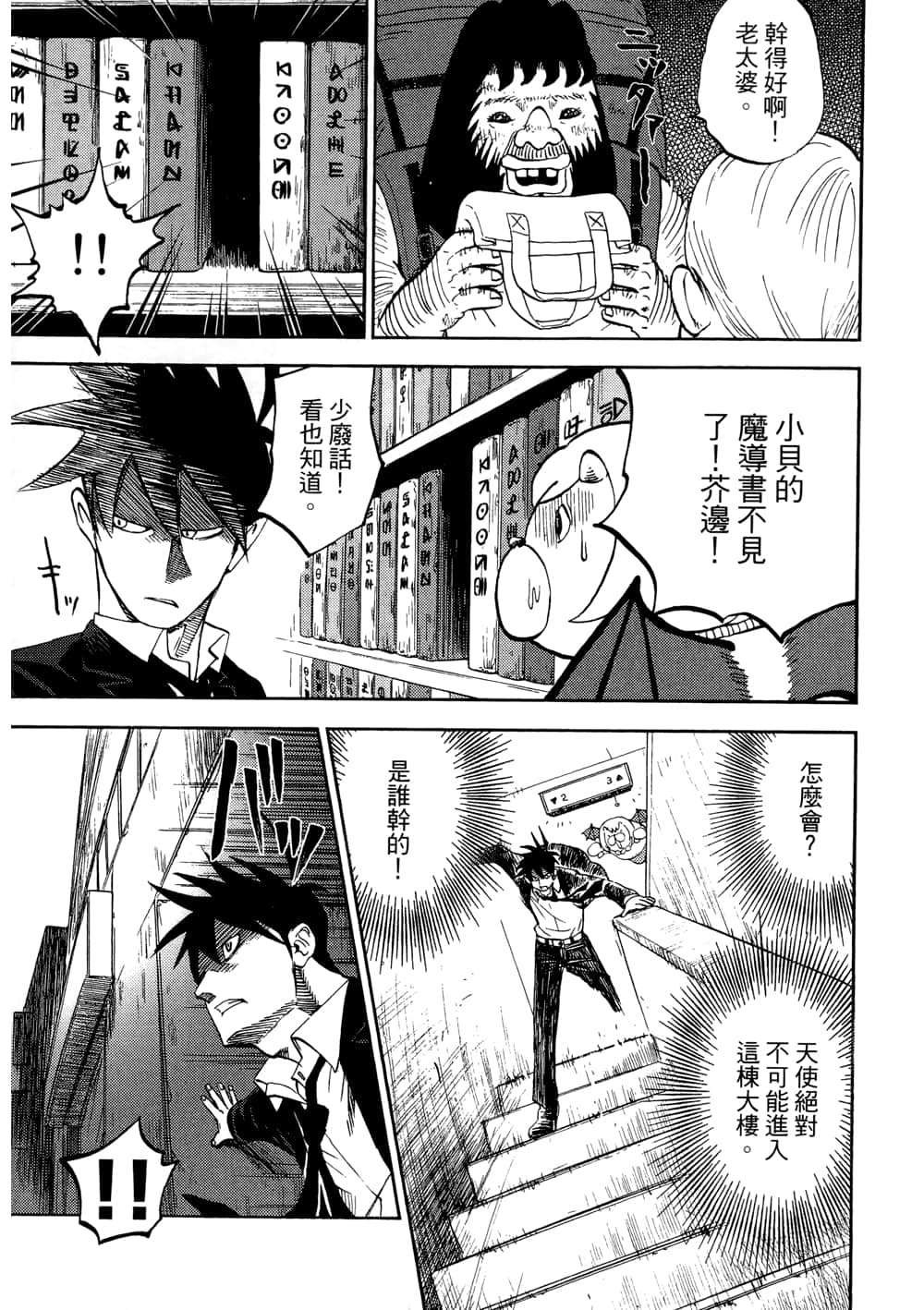 Page 105