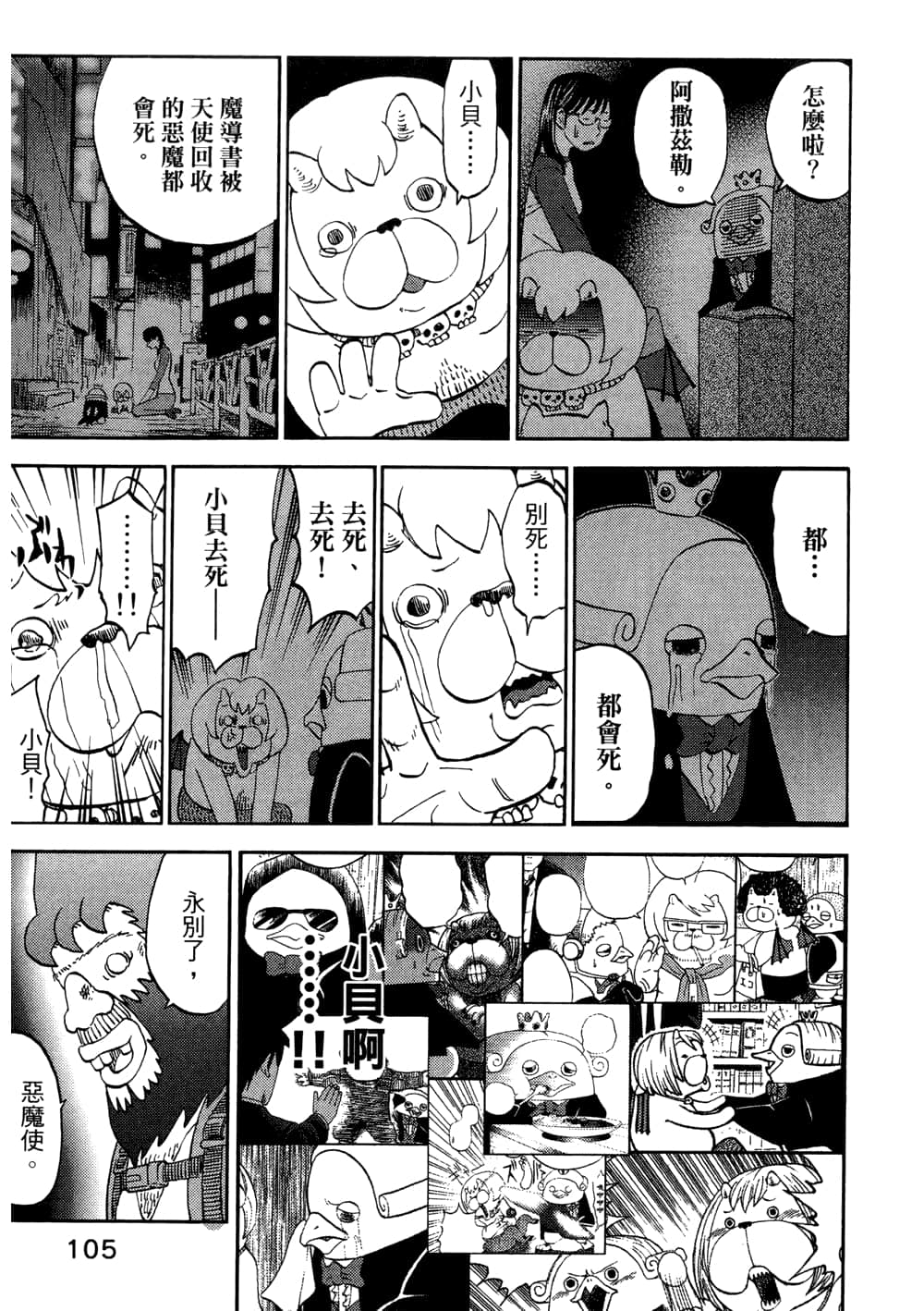 Page 107