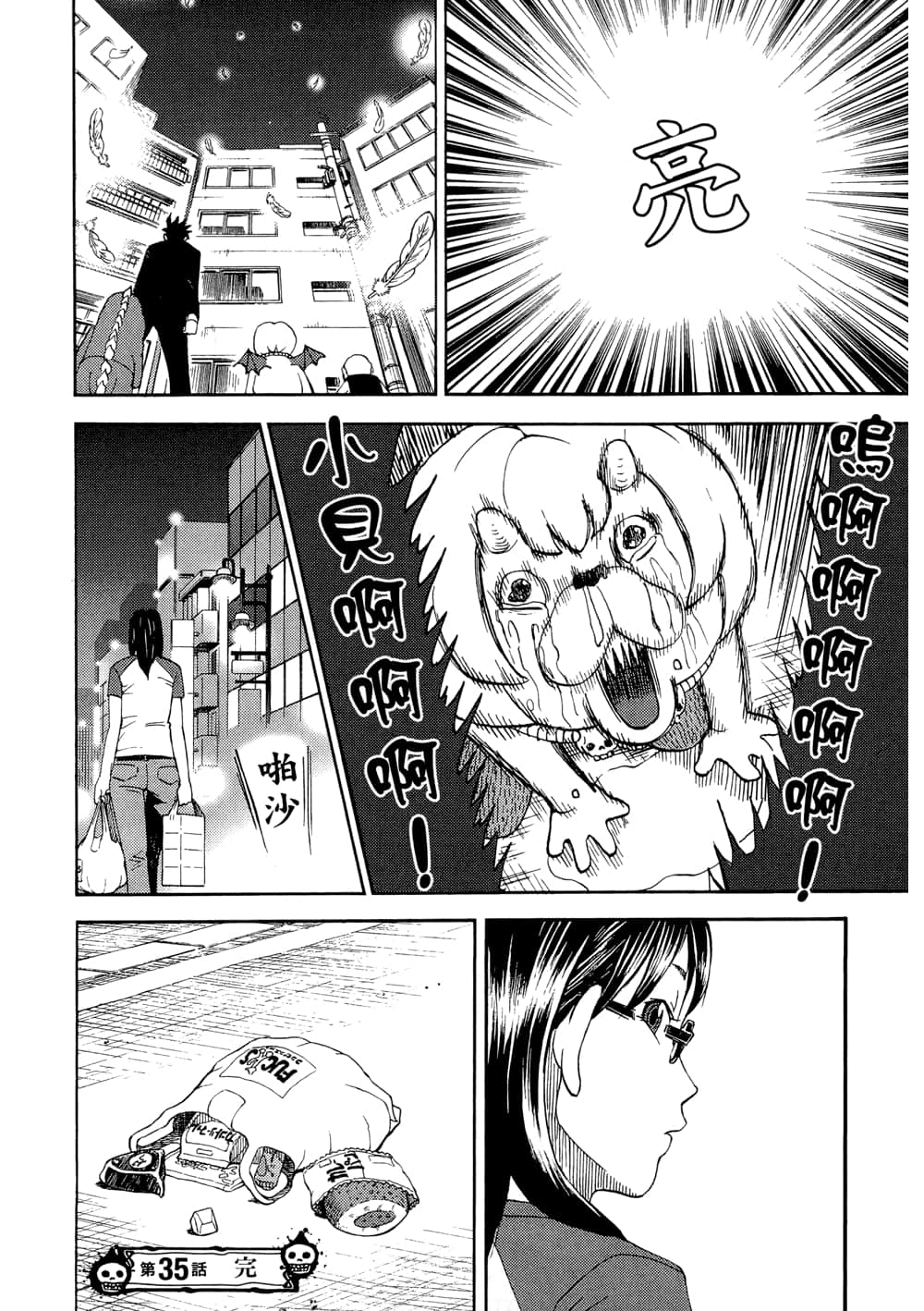 Page 108