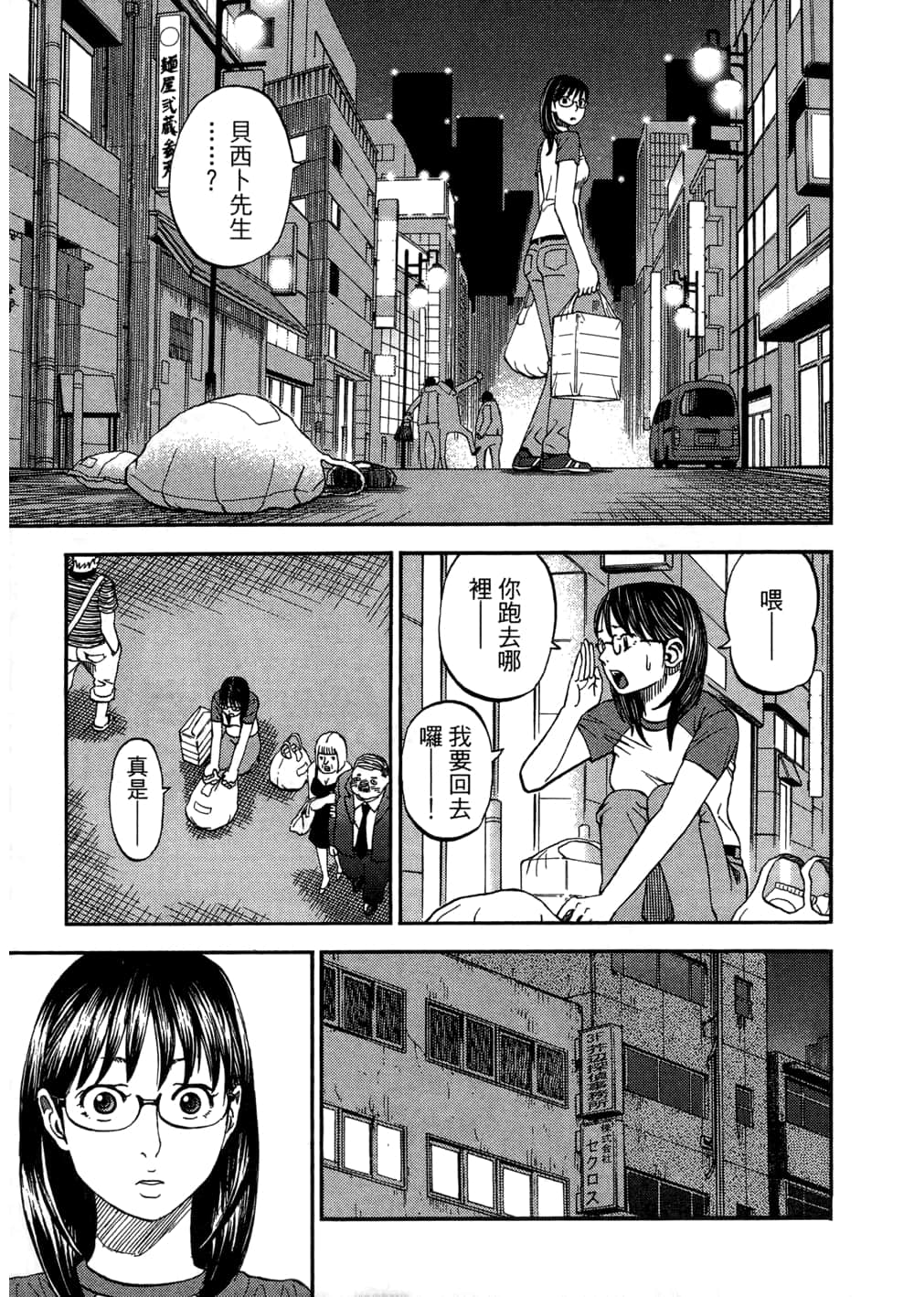 Page 111