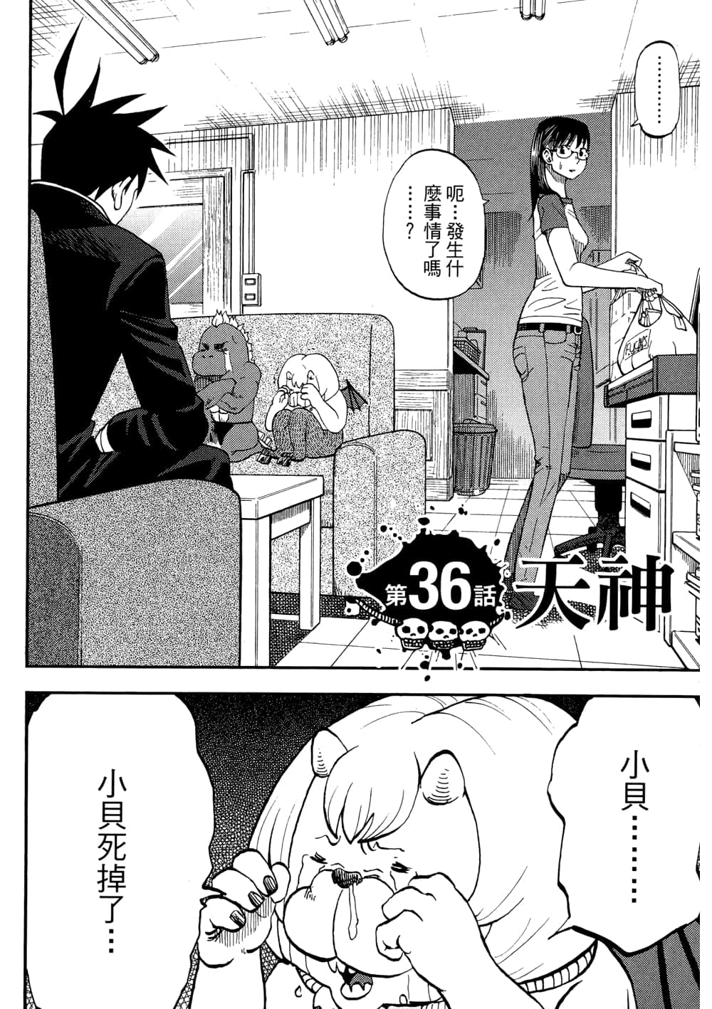 Page 112