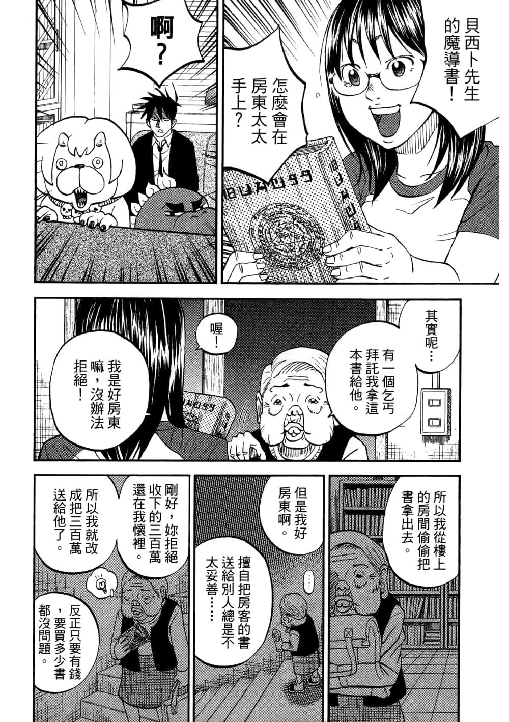 Page 120