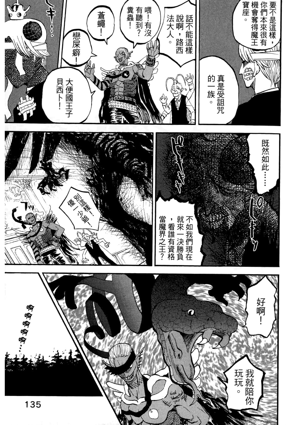Page 135