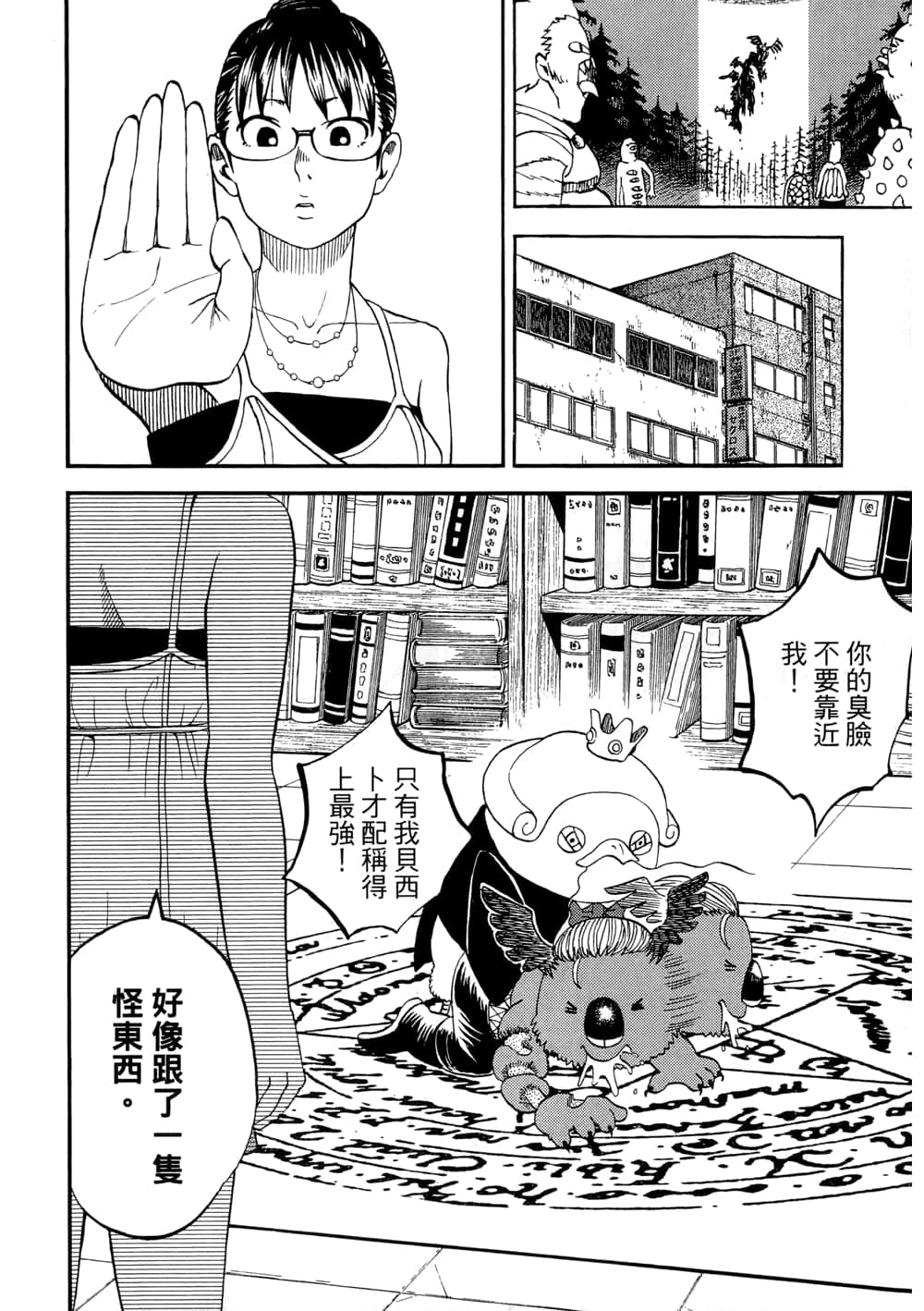 Page 138