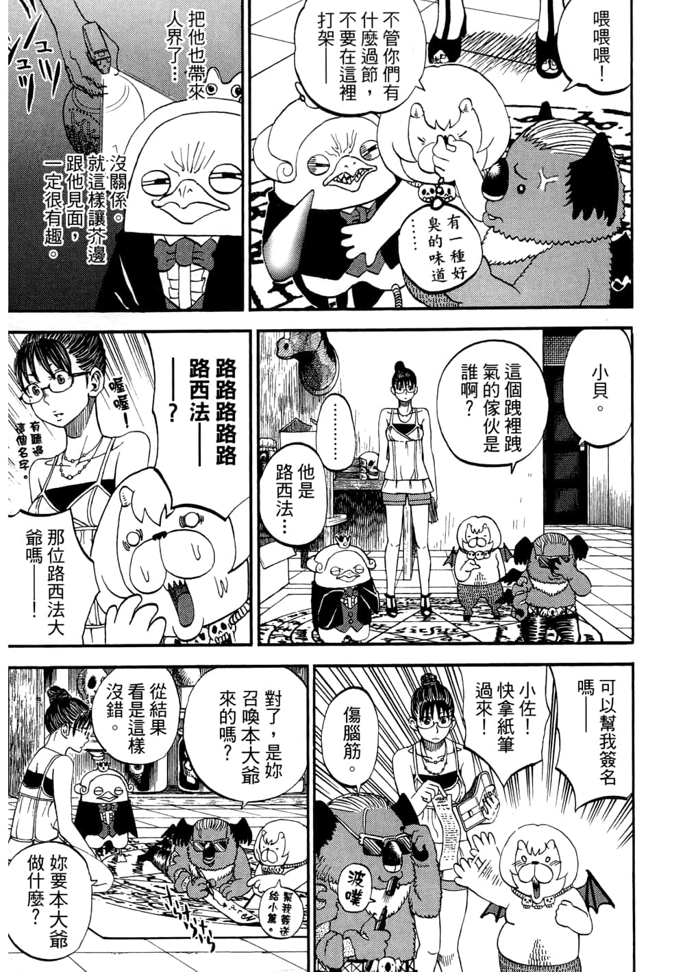 Page 139