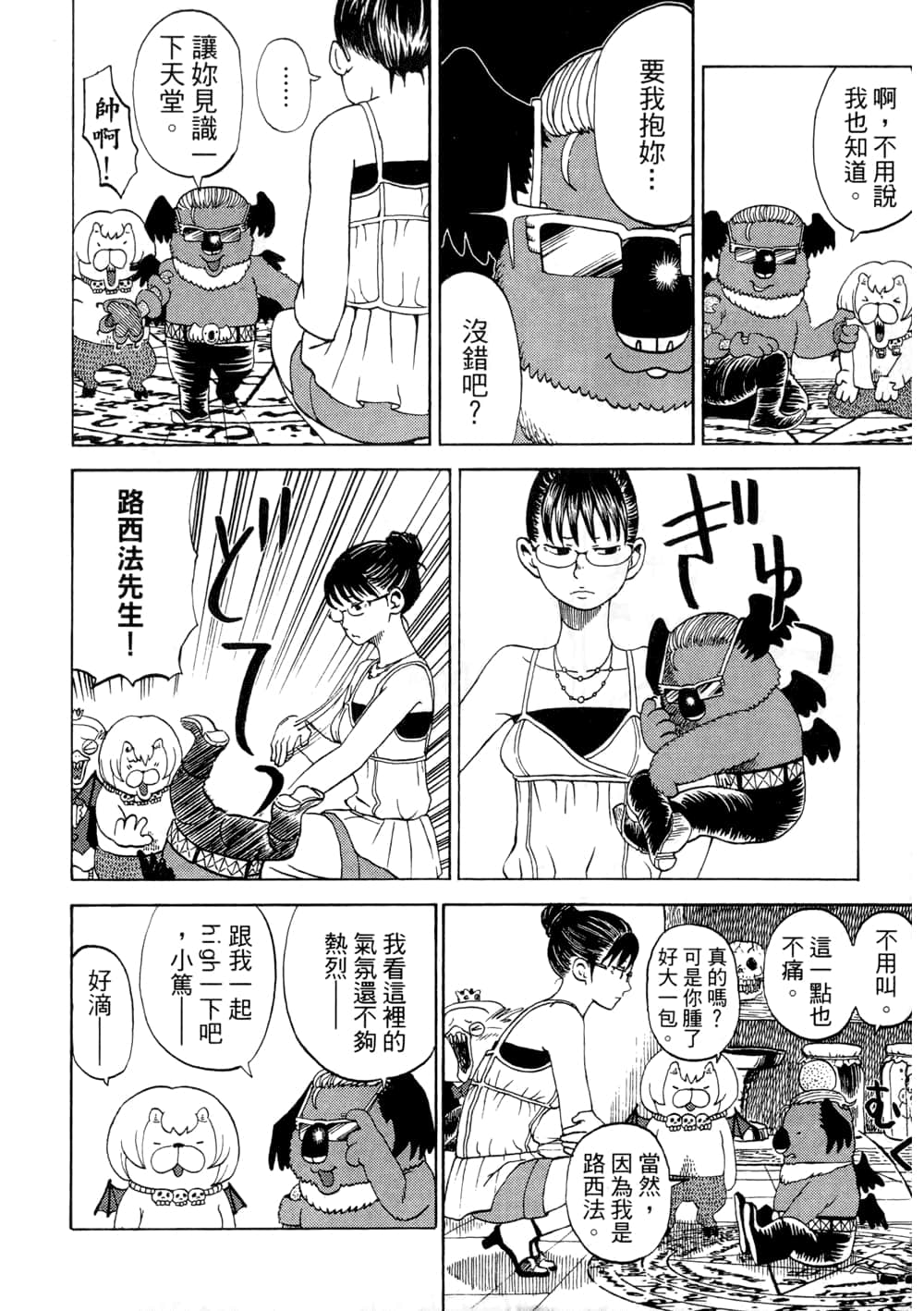Page 140
