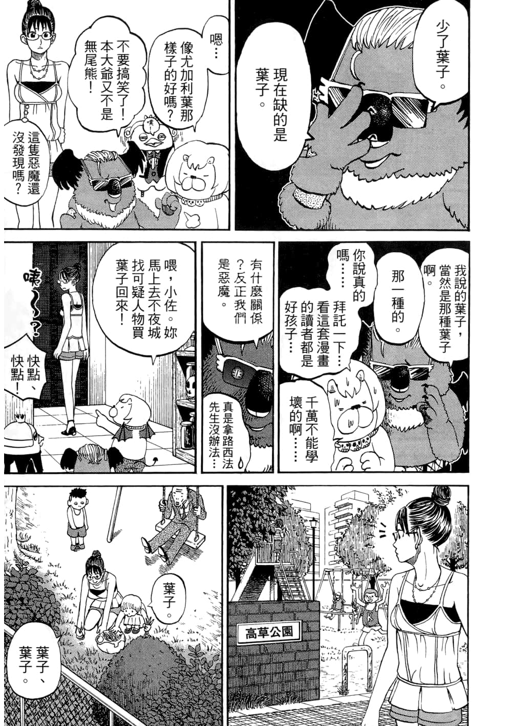 Page 141