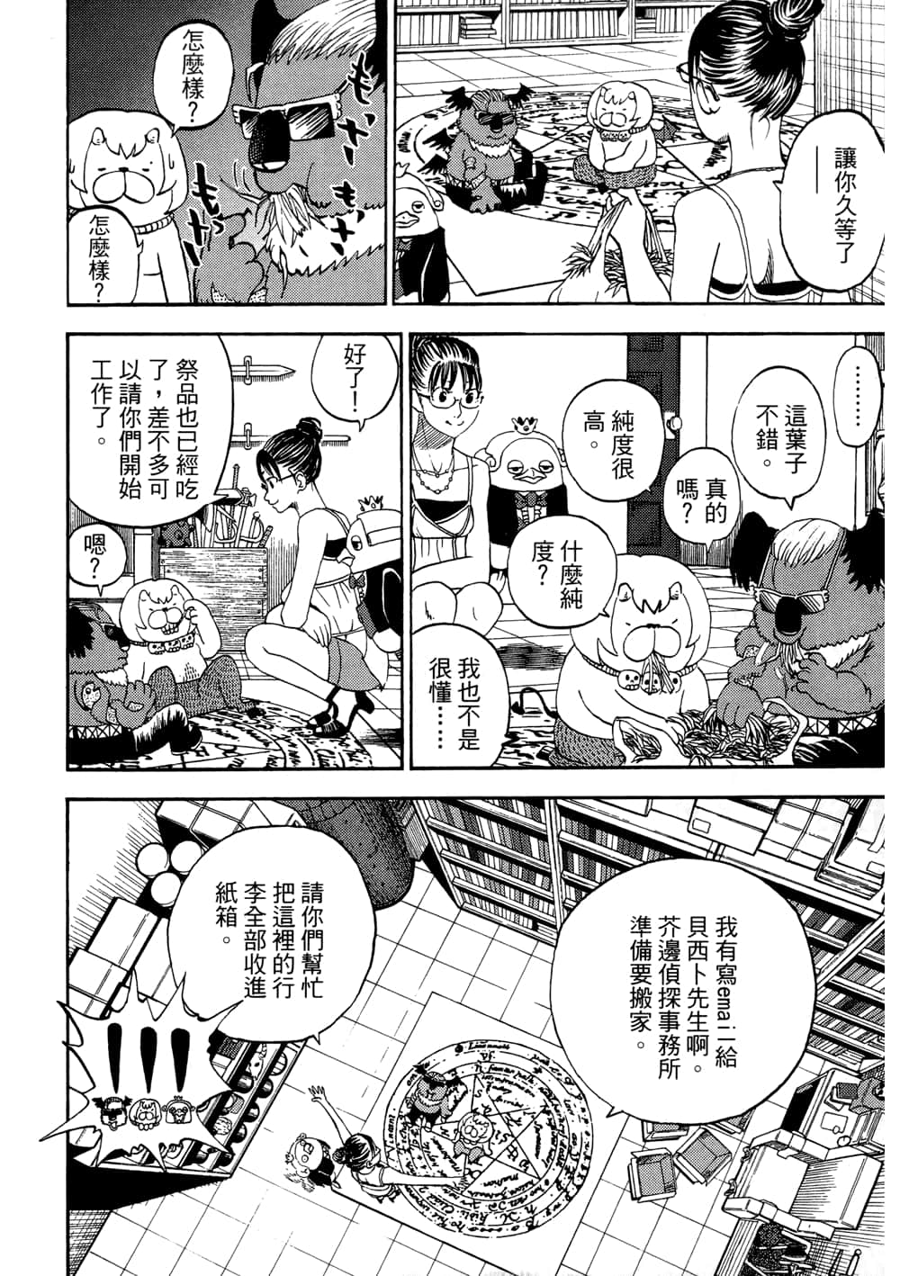 Page 142