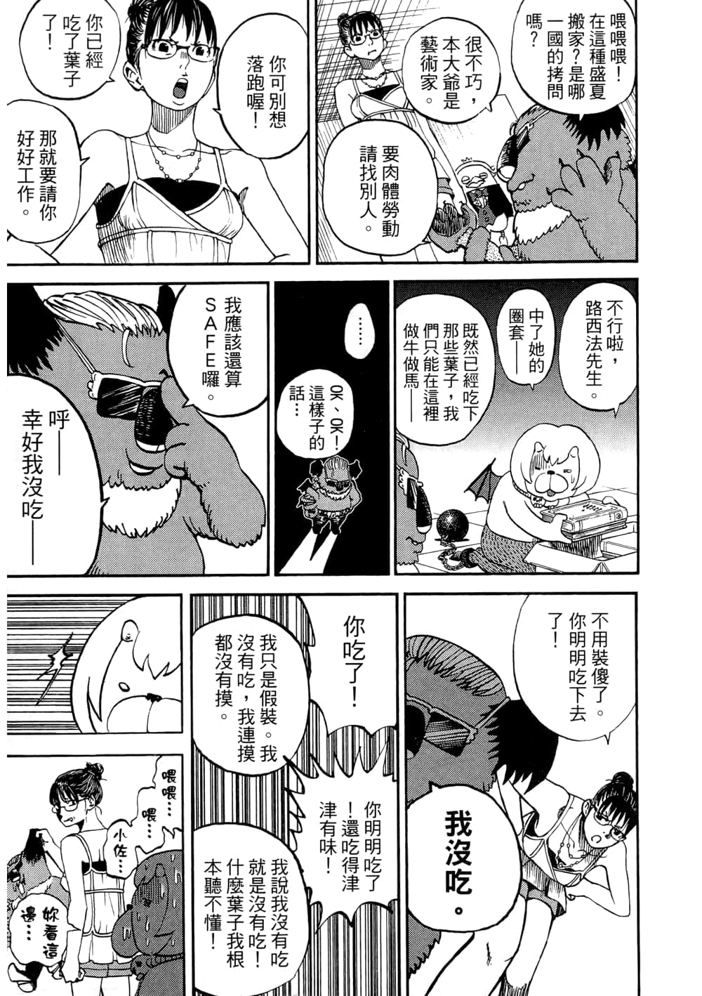 Page 143