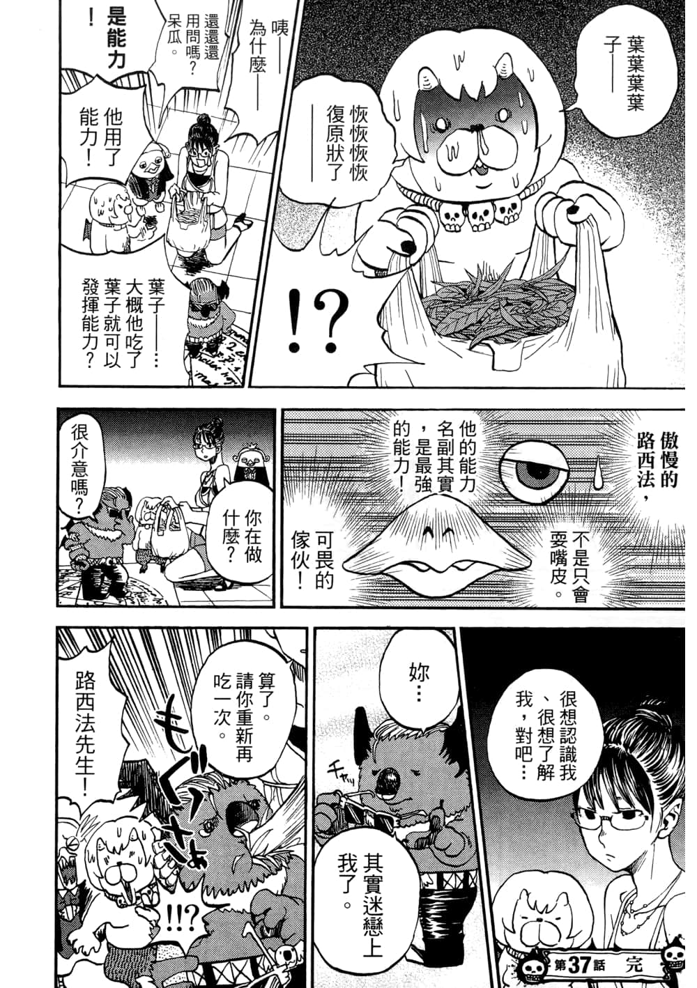 Page 144