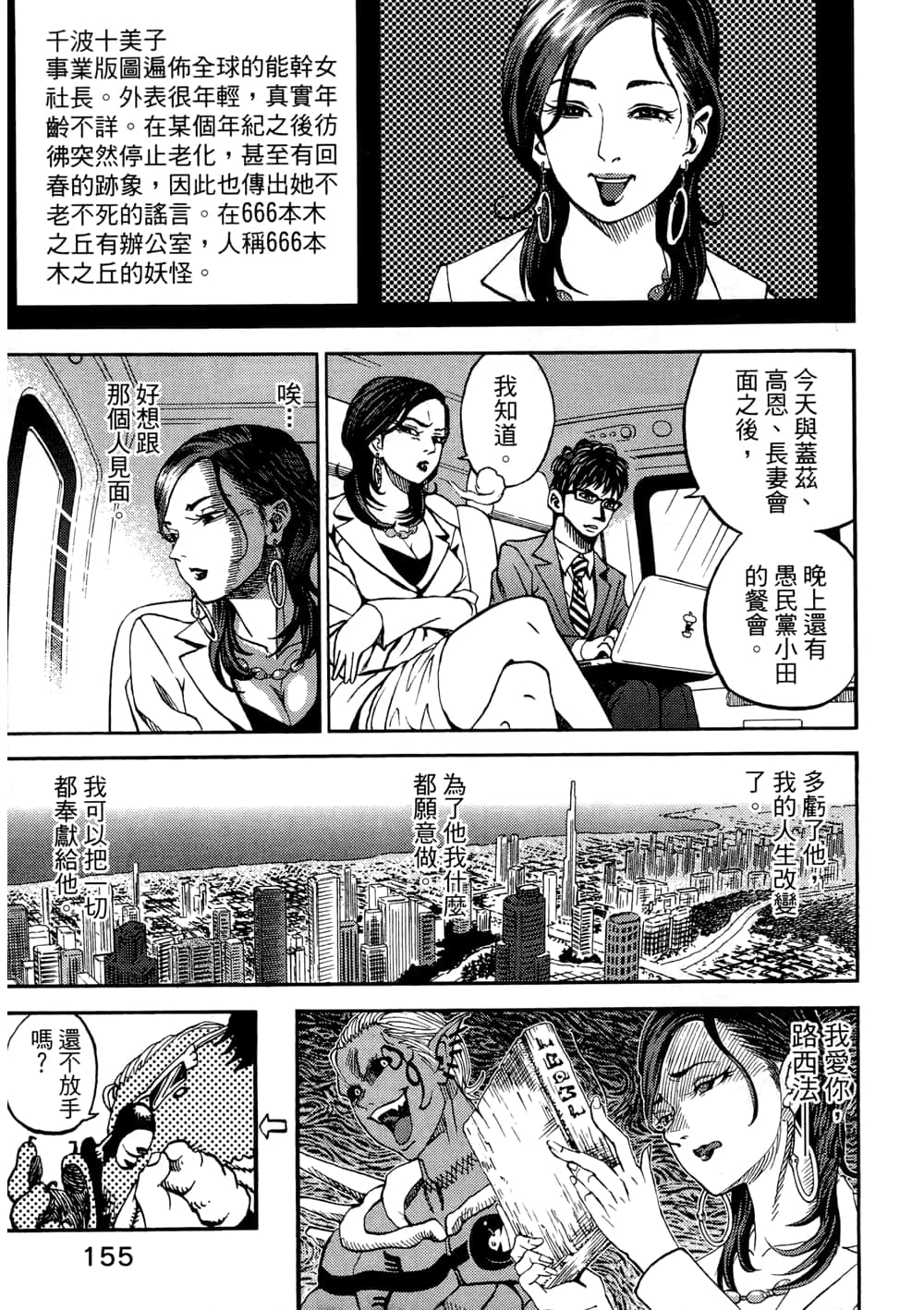 Page 155