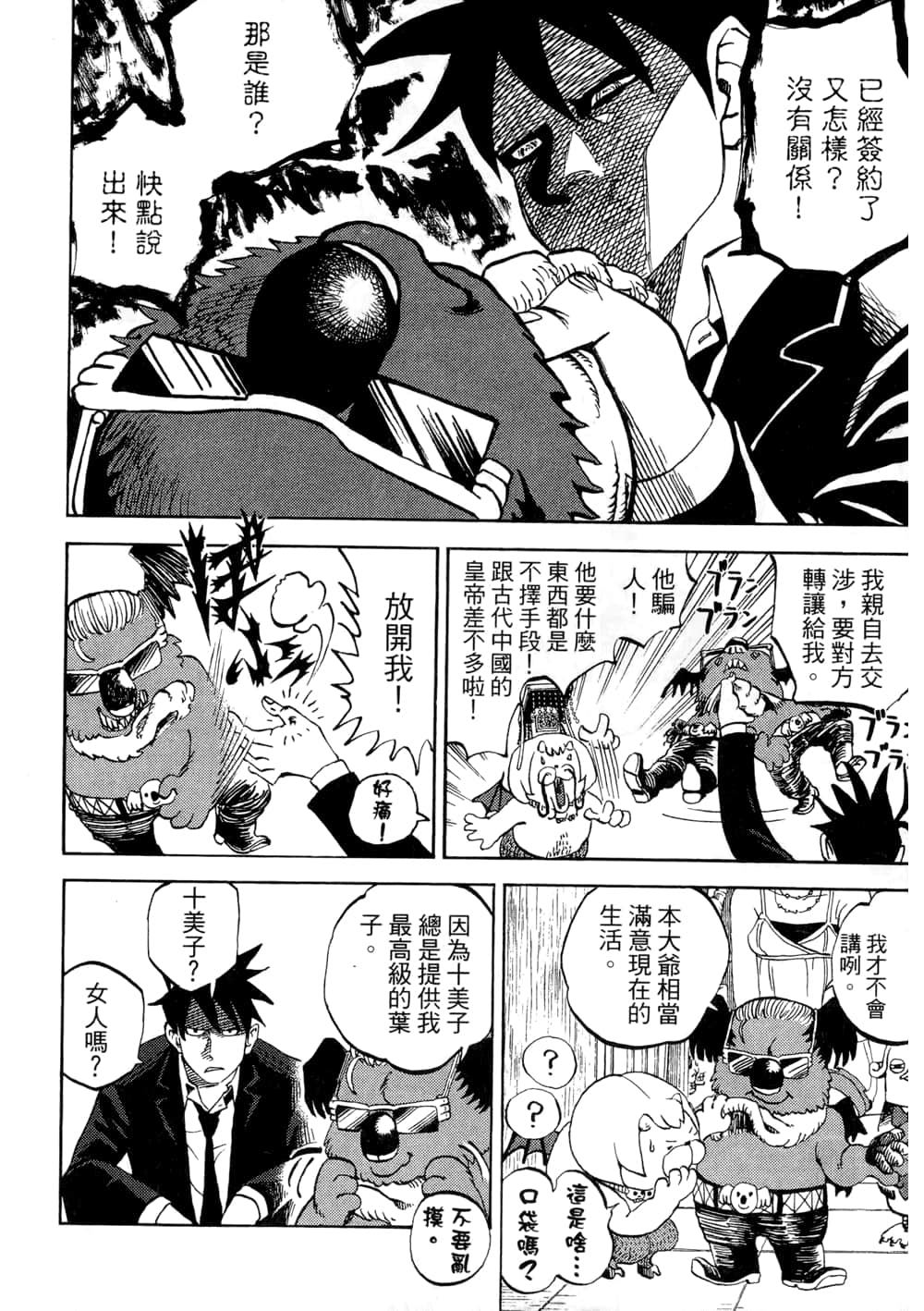 Page 156