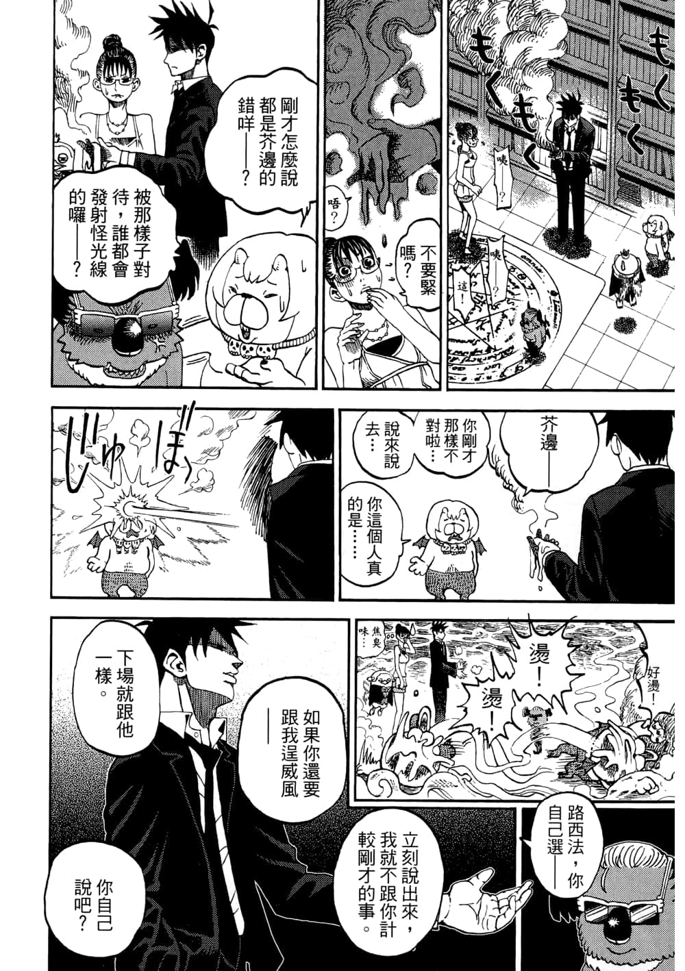 Page 158