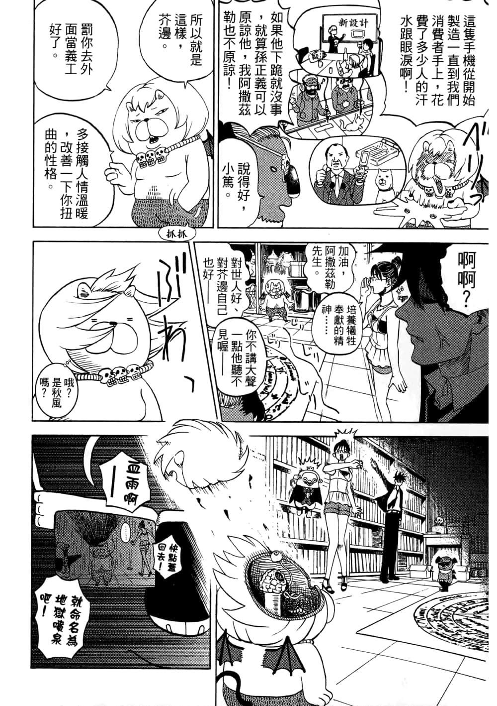 Page 160