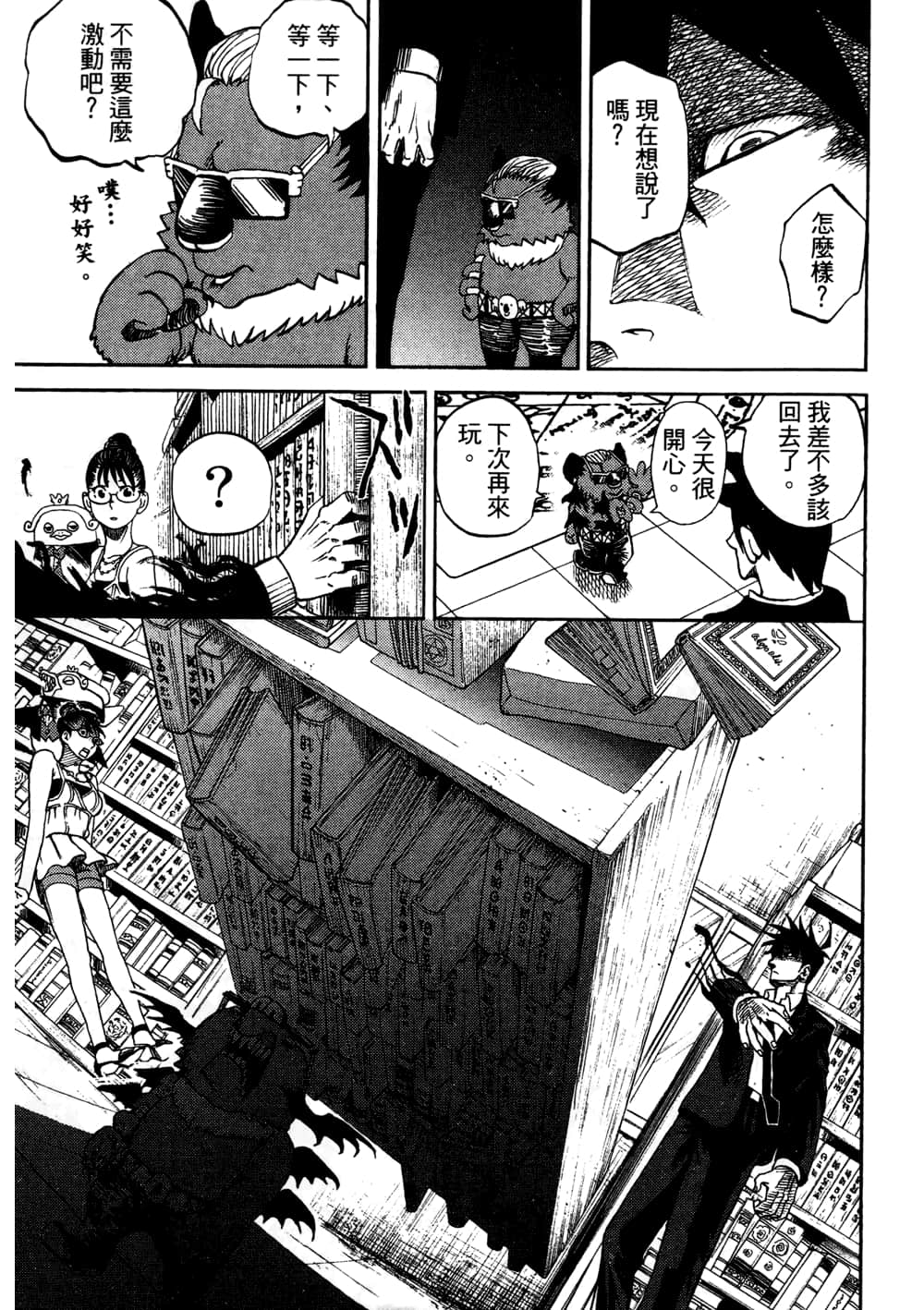 Page 161