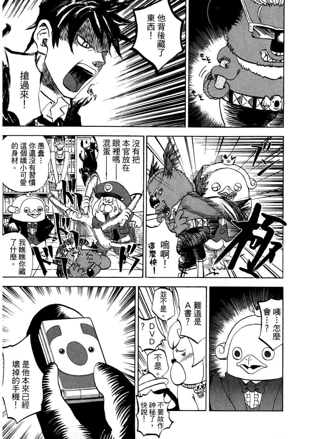 Page 167