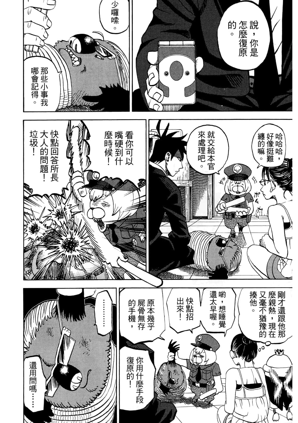 Page 170