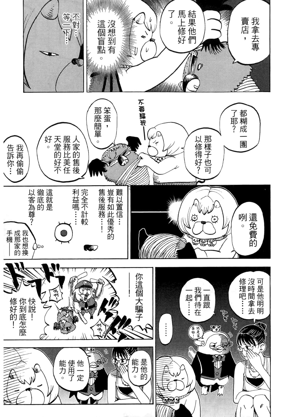 Page 171