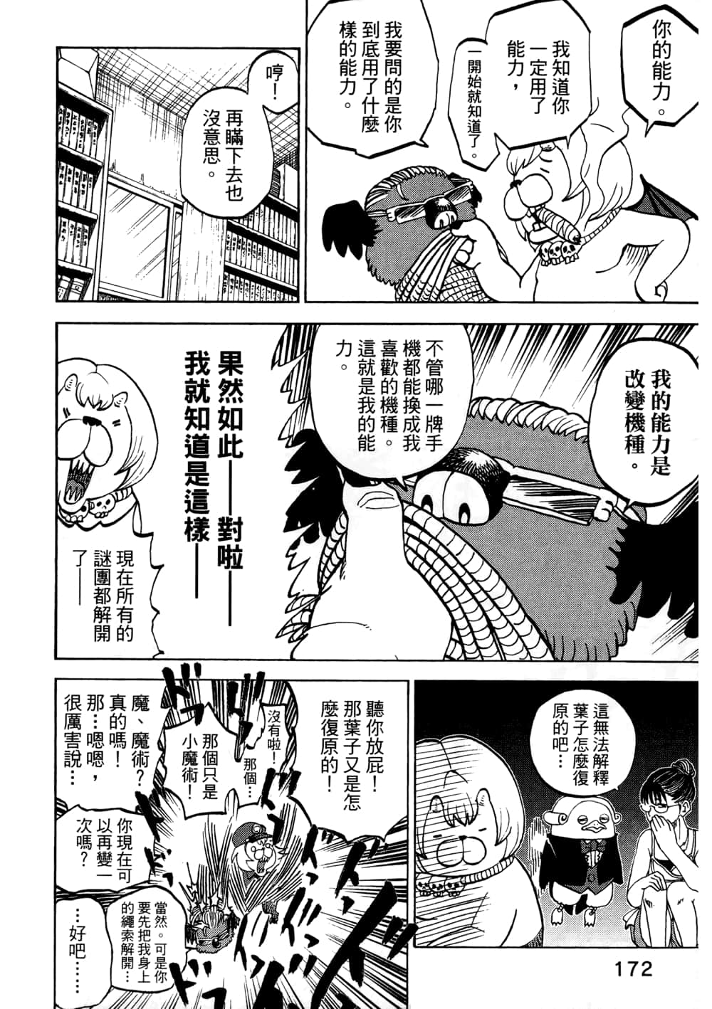 Page 172