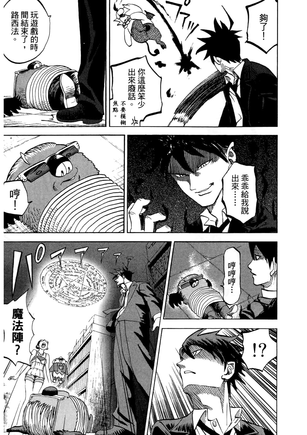 Page 173