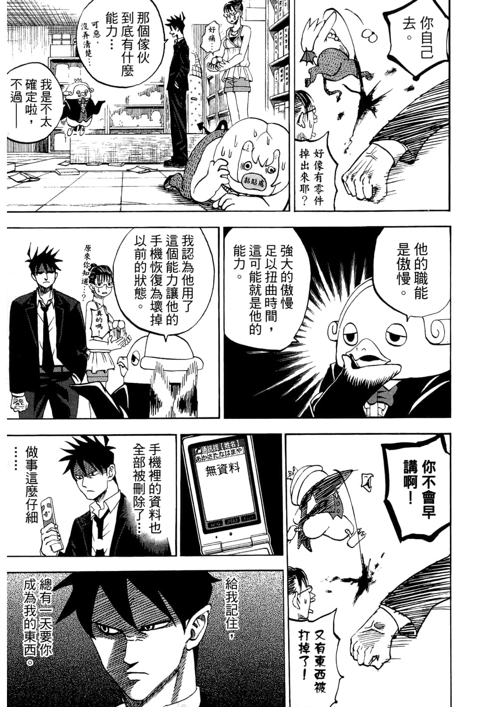 Page 175