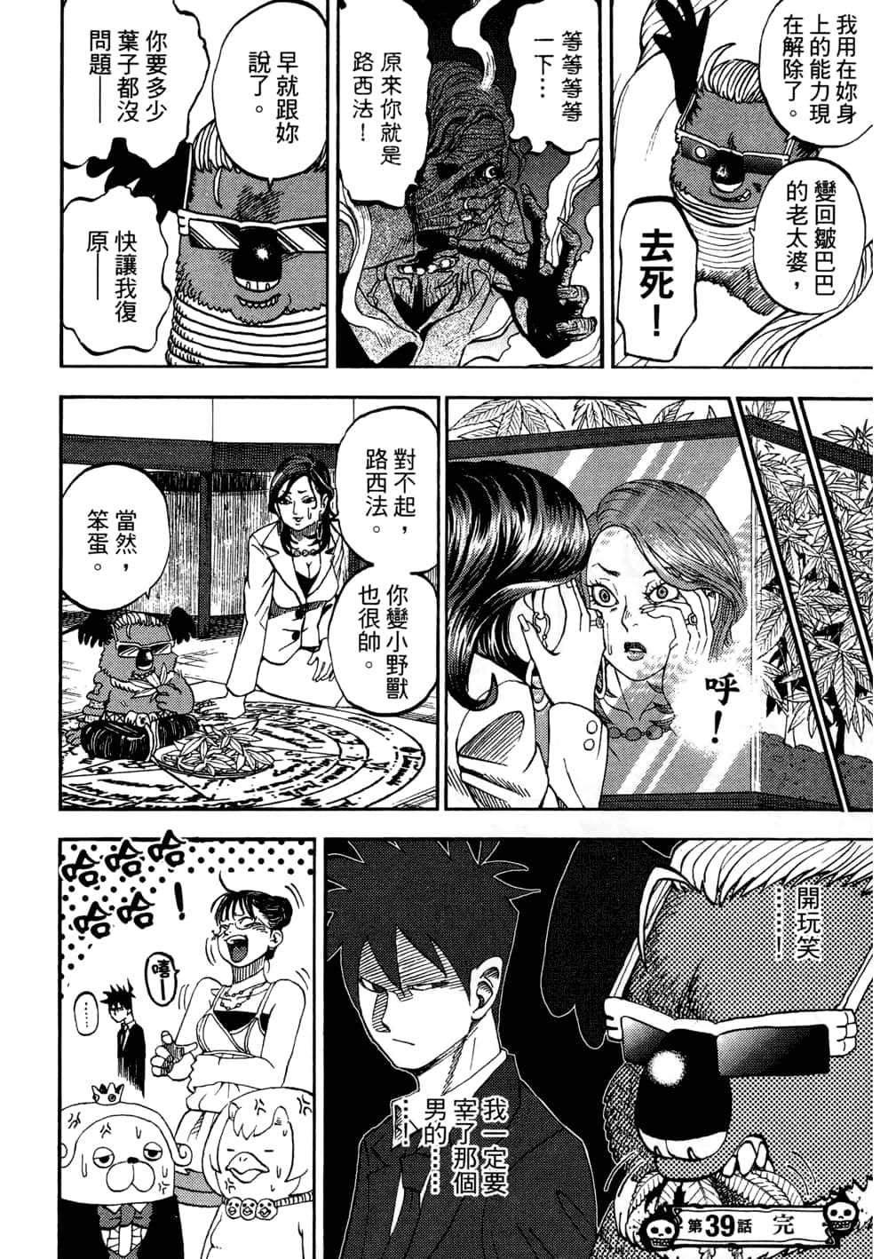 Page 180