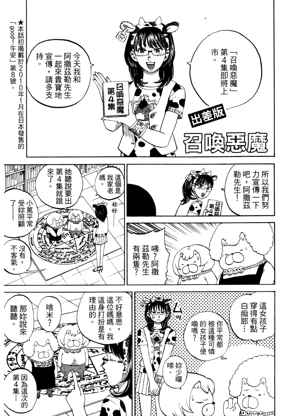 Page 183