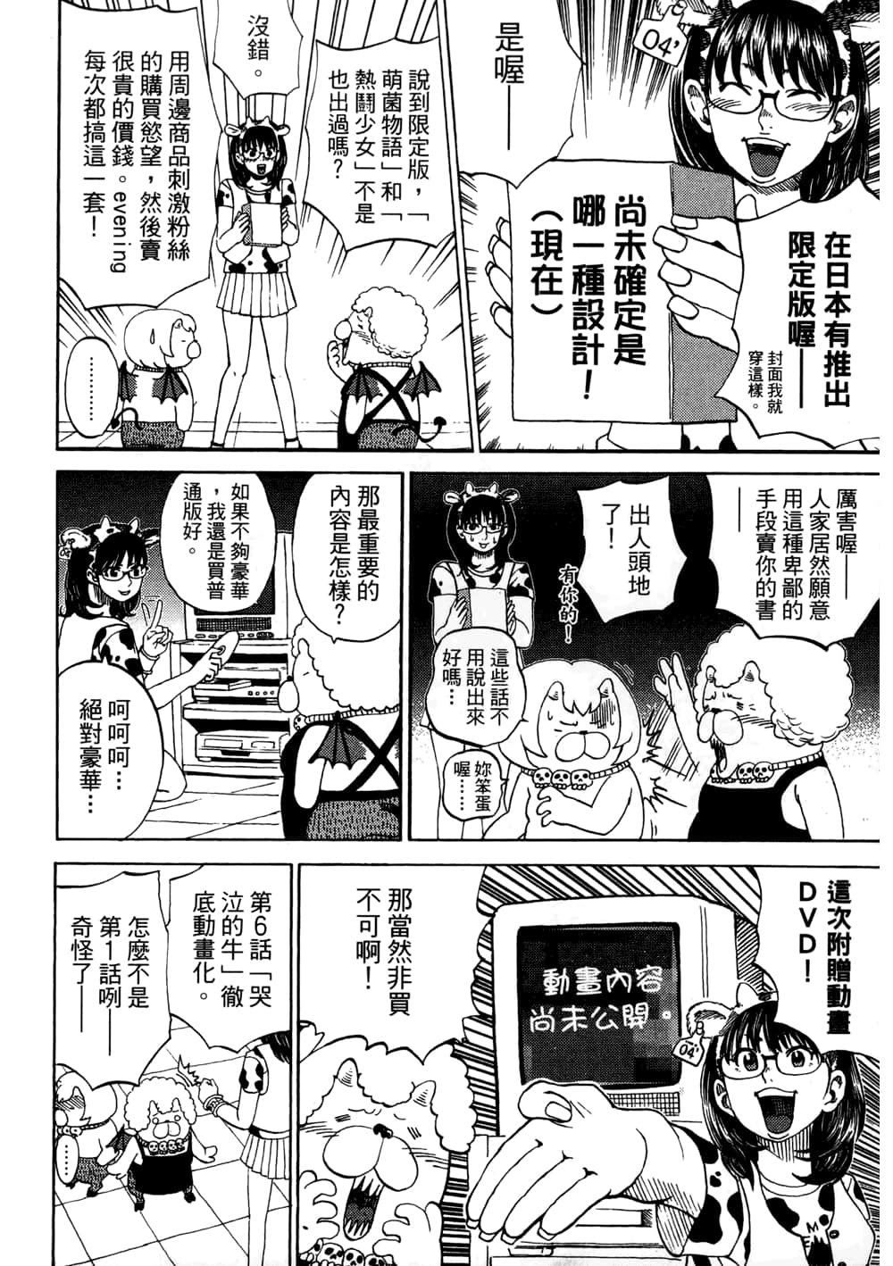 Page 184