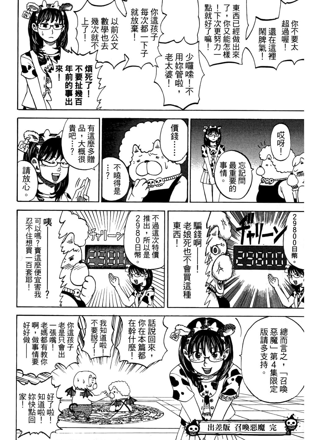 Page 186