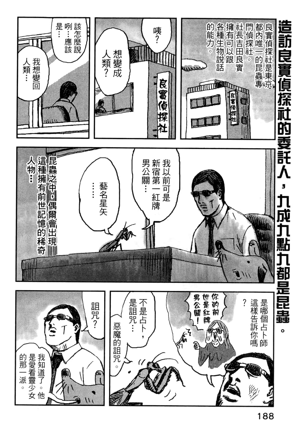 Page 188