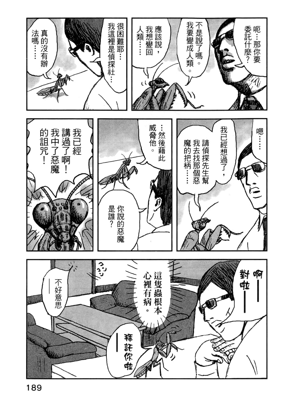 Page 189