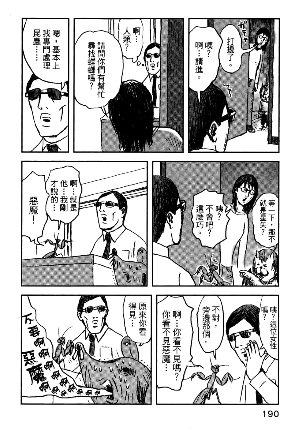 Page 190