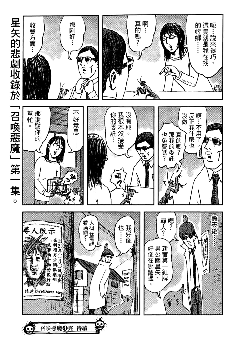 Page 191