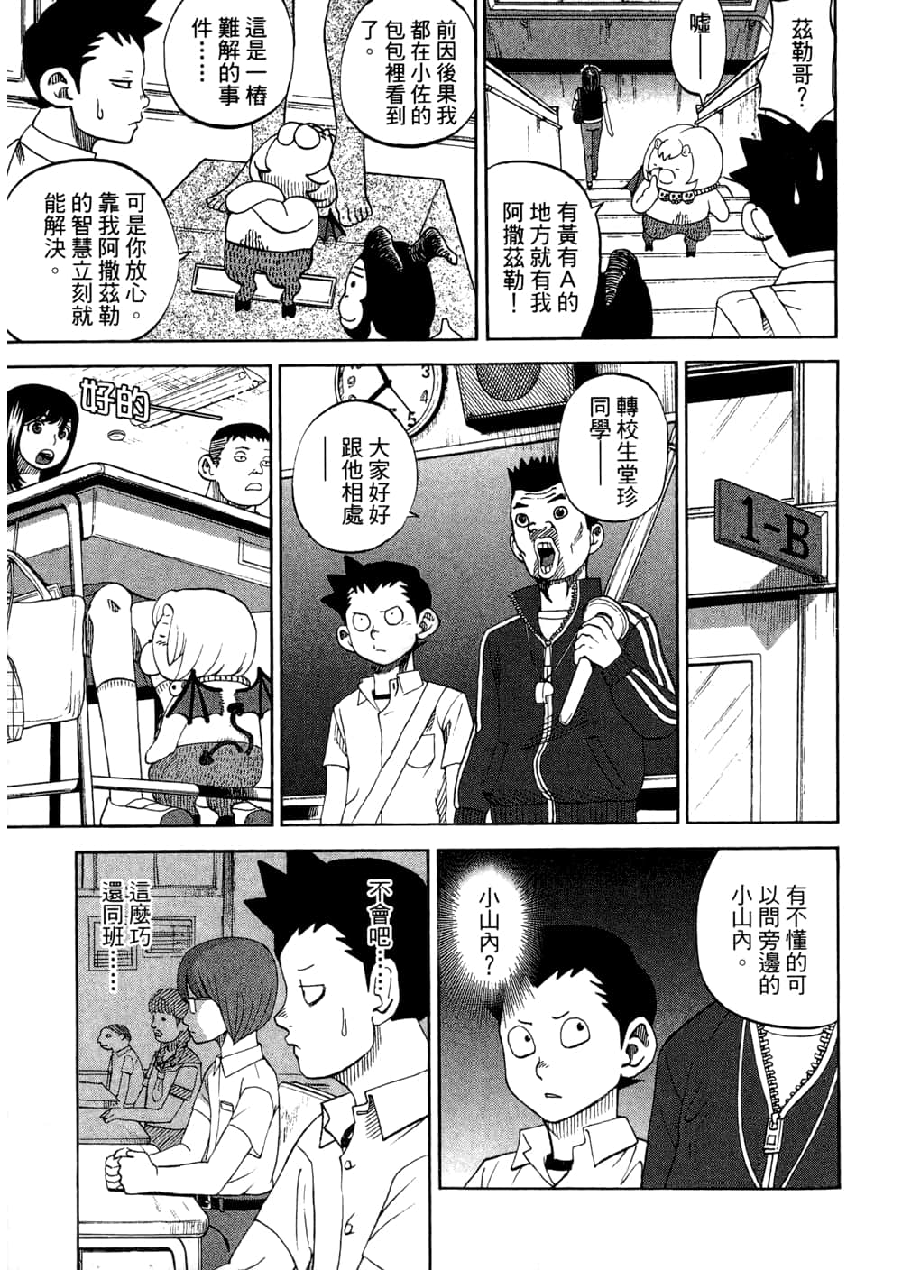 Page 27