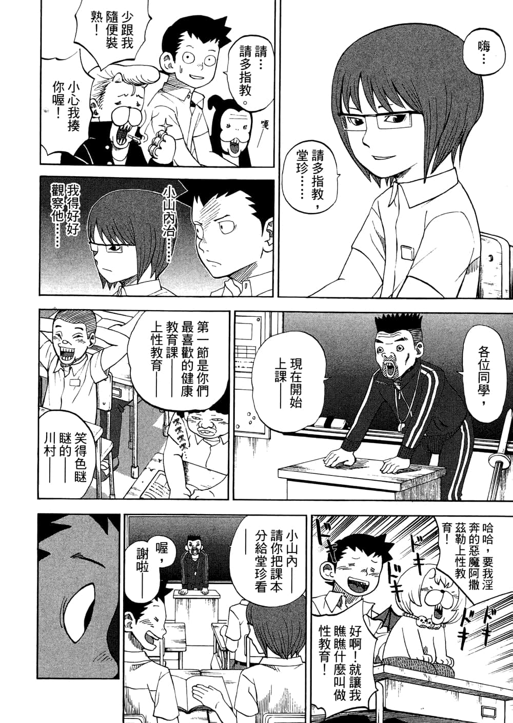 Page 28